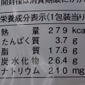 ミニストップ MINISTOP CAFE ミニストップ MINISTOP CAFE 冷製 ダックワーズ 岩塩＆練乳ホイップ 商品写真 4枚目