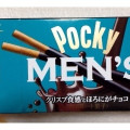 江崎グリコ ハンディポッキー メンズ 商品写真 5枚目