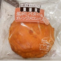 シャトレーゼ お菓子屋さんのパン 焦がしバターのオレンジメロンパン 商品写真 3枚目