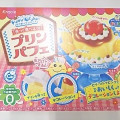 クラシエ ポッピンクッキン なりきってシリーズ プリンパフェ 商品写真 1枚目