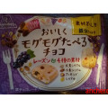 森永製菓 おいしくモグモグたべるチョコ レーズン＆4種の素材 商品写真 5枚目