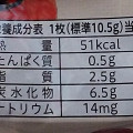 不二家 カントリーマアムVeg トマト 商品写真 3枚目