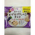 森永製菓 おいしくモグモグたべるチョコ レーズン＆4種の素材 商品写真 4枚目