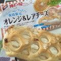 神戸屋 オレンジ＆レアチーズ 商品写真 3枚目