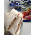 ヤマザキ ランチパック ハンバーグ おろしポン酢ソース 商品写真 5枚目