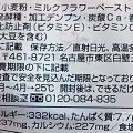 ファミリーマート 北海道牛乳仕込みロール 商品写真 3枚目