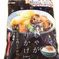 味源 肉じゃがふりかけ 商品写真 4枚目