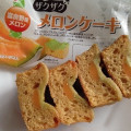 ヤマザキ ザクザクメロンケーキ 商品写真 2枚目