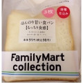 ファミリーマート FamilyMart collection ほんのり甘い食パン 商品写真 2枚目