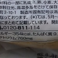 ファミリーマート スパイスの風味豊かなチキンカツサンド 商品写真 1枚目