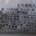 サークルKサンクス もち麦粉入り黒糖風味蒸しパン 商品写真 2枚目