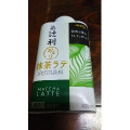 明治 辻利 かほり抹茶ラテ 商品写真 1枚目