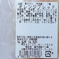 鳴門屋製パン オレンジブレッド 商品写真 1枚目