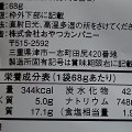 おやつカンパニー ベビースタードデカイラーメン あおさのり塩味 商品写真 3枚目