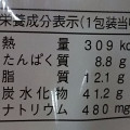 ヤマザキ 十勝産チーズのチーズクリームパン 商品写真 5枚目