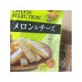 カモ井 チーズセレクション メロン＆チーズ 商品写真 1枚目