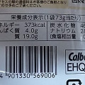 カルビー 堅あげポテト匠味 あさりバター味 商品写真 4枚目