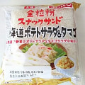フジパン 全粒粉スナックサンド 北海道ポテトサラダ＆タマゴ 商品写真 1枚目