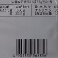 カルビー ポテトチップス ラフテー味 商品写真 3枚目