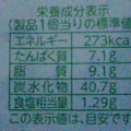 フジパン ロングピザロール 商品写真 2枚目