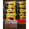 ロッテ チョコパイ PABLO監修チーズケーキ 商品写真 1枚目