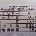 オイシス メープルくるみスティック 商品写真 2枚目