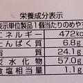 オイシス キンキパン ジャンボペストリー 商品写真 2枚目