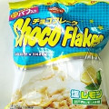日清シスコ チョコフレーク 塩レモン 商品写真 4枚目