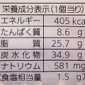 Pasco シーチキンポテト 商品写真 5枚目