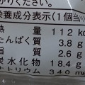 ヤマザキ ランチパック 十勝産牛肉入りボロネーゼ 商品写真 4枚目