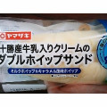 ヤマザキ 牛乳入り ホイップサンド 商品写真 5枚目