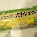 ヤマザキ 大きなエクレア レモンクリーム 商品写真 4枚目