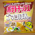 カルビー ポテトチップス ゴマヨぽん味 商品写真 1枚目