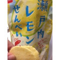 おやつカンパニー 瀬戸内レモンせんべい 商品写真 1枚目