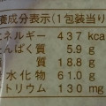 ヤマザキ ピーチサンドケーキ 商品写真 3枚目