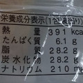 ヤマザキ 十勝産チーズのスティックパイ 商品写真 2枚目