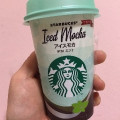 スターバックス アイスモカ WITH ミント 商品写真 1枚目