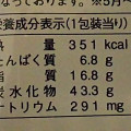 ヤマザキ おいしい菓子パン 北海道産バター入りクリームのデニッシュ 商品写真 3枚目