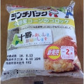 ヤマザキ ランチパック 十勝産コーンのコロッケ 商品写真 5枚目