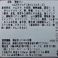 セブン-イレブン ソースハムカツドッグ からしマヨ 商品写真 1枚目