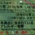 セブンプレミアム サラダチキン マイルドカレー 商品写真 3枚目