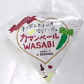 田丸屋本店 カマンベールWASABI 商品写真 5枚目