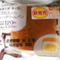 ローソン 北海道小麦 春よ恋 リンゴの入った四角いクリームパン 商品写真 3枚目
