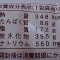 ヤマザキ ベーコン＆コーンスティックパン 商品写真 4枚目