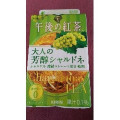 KIRIN 午後の紅茶 大人の芳醇シャルドネ 商品写真 5枚目