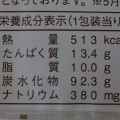 ローソンストア100 VL VL おやつぱん クリーム 商品写真 1枚目