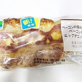 ファミリーマート ベーコン＆エッグデニッシュ 商品写真 5枚目