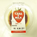 トーラク ケーキ＆ミルクプリン 夏苺ソース 商品写真 3枚目