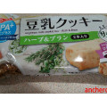 ニッスイ EPA＋ 豆乳クッキー サクサク食感 ハーブ＆ブラン 商品写真 5枚目