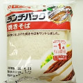 ヤマザキ ランチパック 焼きそば 商品写真 3枚目